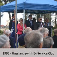 1993_russian_jewish_ex_service_club_web.jpg
